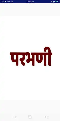 Play Parbhani  and enjoy Parbhani with UptoPlay