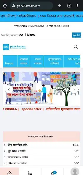 Play Parc Bazar and enjoy Parc Bazar with UptoPlay Play Parc Bazar and enjoy Parc Bazar with UptoPlay