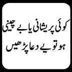 Free play online Pareshani Ya BeChaini Ki Dua APK Free play online Pareshani Ya BeChaini Ki Dua APK