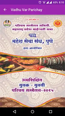 Play Parichay Pune 2015