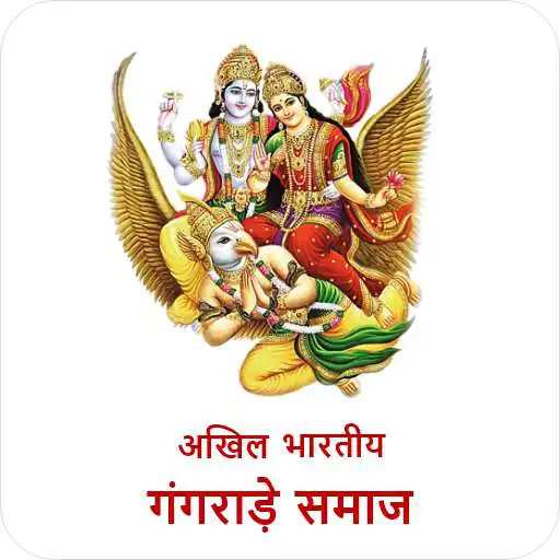 Play Parichaysetu APK Play Parichaysetu APK