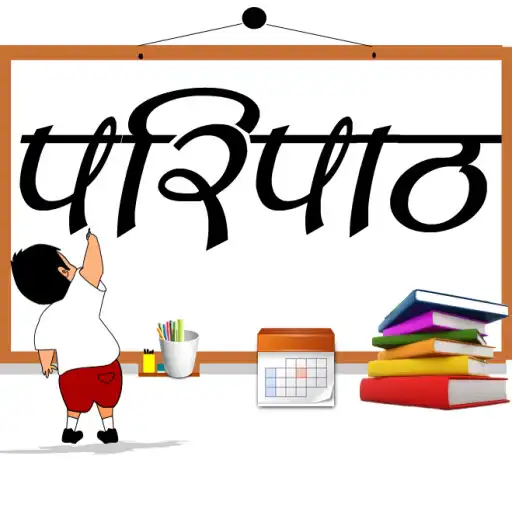 Play Paripath APK Play Paripath APK