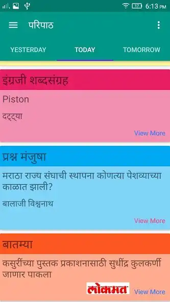 Play Paripath as an online game Paripath with UptoPlay