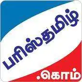 Free play online Paristamil APK