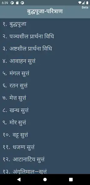 Play Paritrana as an online game Paritrana with UptoPlay