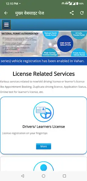 Play Parivahan: Portal as an online game online Parivahan: Portal with UptoPlay Play Parivahan: Portal as an online game Parivahan: Portal with UptoPlay