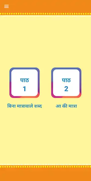 Play Parivesh NEP Edition (Class 1) as an online game Parivesh NEP Edition (Class 1) with UptoPlay