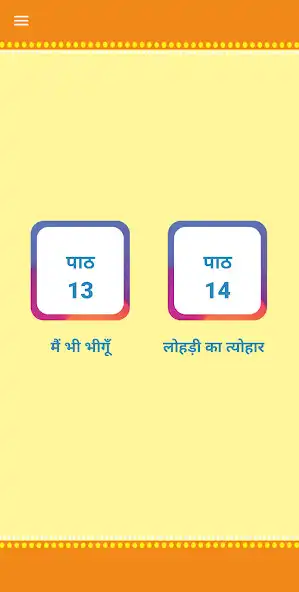 Play Parivesh NEP Edition (Class 2) as an online game Parivesh NEP Edition (Class 2) with UptoPlay