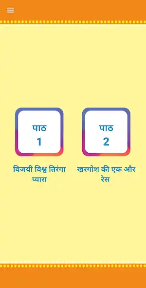 Play Parivesh NEP Edition (Class 6) as an online game Parivesh NEP Edition (Class 6) with UptoPlay