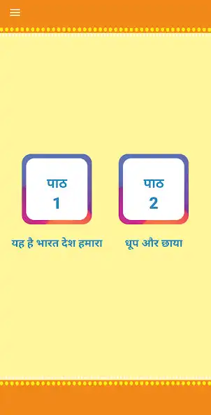 Play Parivesh NEP Edition (Class 8) as an online game Parivesh NEP Edition (Class 8) with UptoPlay