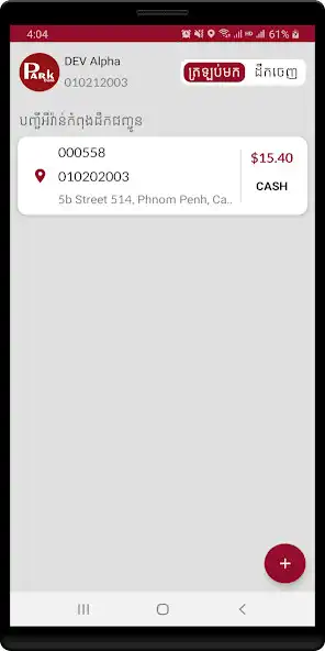 Play PARK CAFE RIDER as an online game PARK CAFE RIDER with UptoPlay