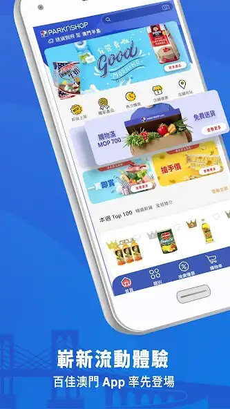 Play PARKnSHOP Macau  and enjoy PARKnSHOP Macau with UptoPlay