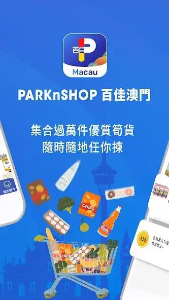 Play PARKnSHOP Macau as an online game PARKnSHOP Macau with UptoPlay