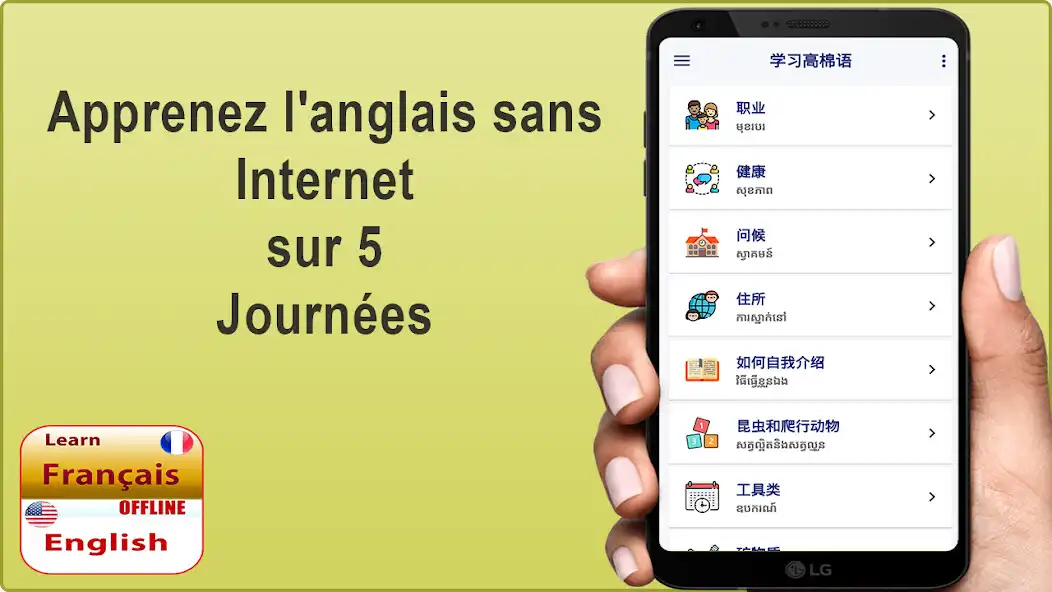 Play Parler Anglais Gratuit  and enjoy Parler Anglais Gratuit with UptoPlay