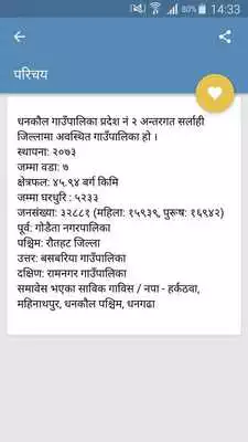Play Parsa Rural Municipality