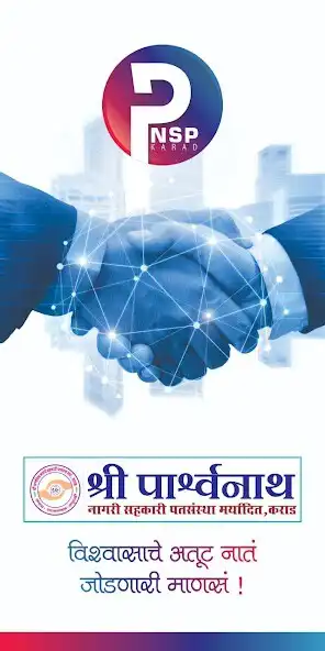 Play Parshwanath Karad Mobile App  and enjoy Parshwanath Karad Mobile App with UptoPlay