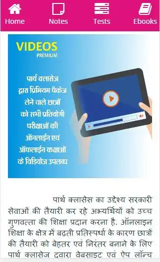 Play Parth Classes  and enjoy Parth Classes with UptoPlay