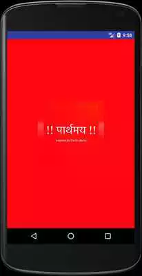 Play Parthmay
