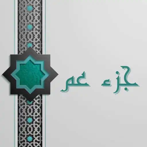 Play Part of ama APK