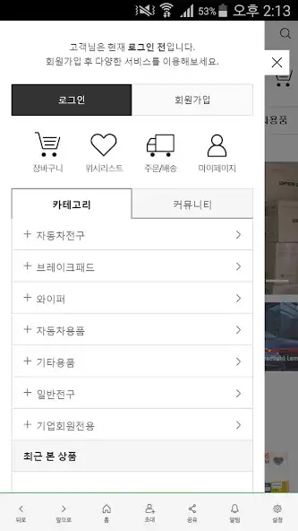 Play 파츠팩토리 - partsfactory as an online game 파츠팩토리 - partsfactory with UptoPlay