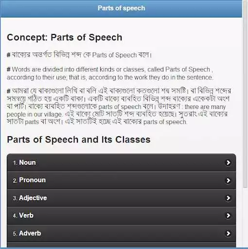 Play Parts of Speech Bengali  and enjoy Parts of Speech Bengali with UptoPlay