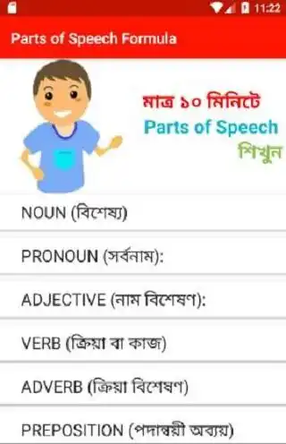 Play Parts of Speech Formula  and enjoy Parts of Speech Formula with UptoPlay