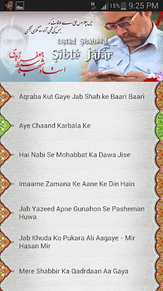 Play Parwana e Shabbir پروانۂ شبیر as an online game Parwana e Shabbir پروانۂ شبیر with UptoPlay