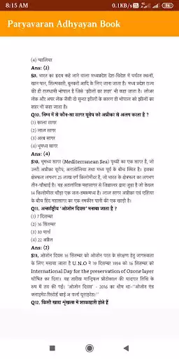 Play Paryavaran Adhyayan in Hindi as an online game Paryavaran Adhyayan in Hindi with UptoPlay