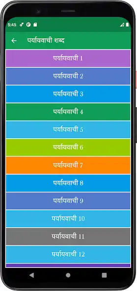 Play Paryayvachi Vilom Anekarthi as an online game online Paryayvachi Vilom Anekarthi with UptoPlay Play Paryayvachi Vilom Anekarthi as an online game Paryayvachi Vilom Anekarthi with UptoPlay