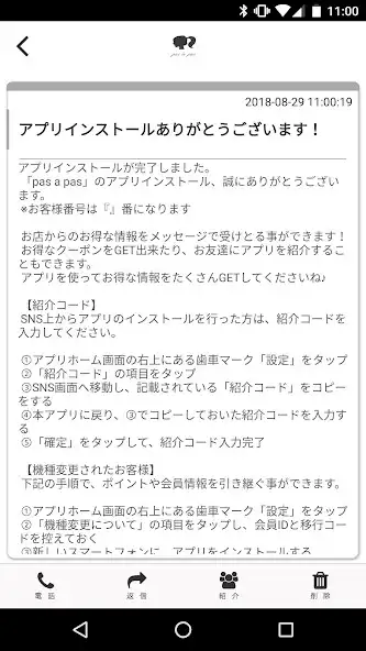 Play pas a pas 公式アプリ as an online game pas a pas 公式アプリ with UptoPlay