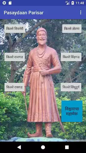 Play Pasaydaan Parisar Play Pasaydaan Parisar