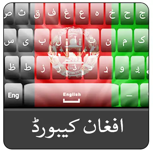 Play Pashto afghan keyboard-پښتو APK Play Pashto afghan keyboard-پښتو APK