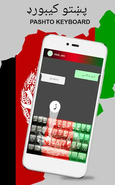 Play Pashto afghan keyboard-پښتو‎ as an online game Pashto afghan keyboard-پښتو‎ with UptoPlay