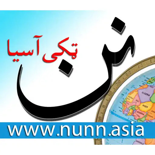 Play Pashto Afghan News - nunn.asia APK Play Pashto Afghan News - nunn.asia APK