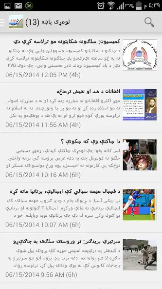 Play Pashto Afghan News - nunn.asia as an online game Pashto Afghan News - nunn.asia with UptoPlay
