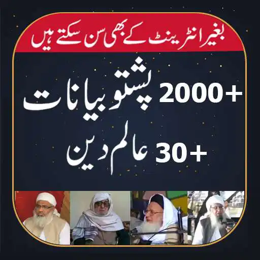 Free play online Pashto Bayanat APK