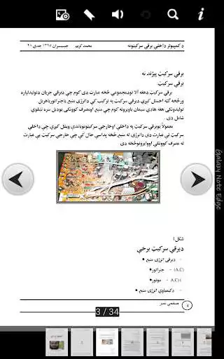 Play pashtocomputer as an online game pashtocomputer with UptoPlay
