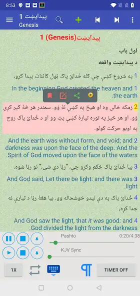 Play Pashto English Audio Bible  and enjoy Pashto English Audio Bible with UptoPlay