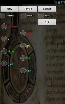 Play Pashto Hindi Dictionary Play Pashto Hindi Dictionary