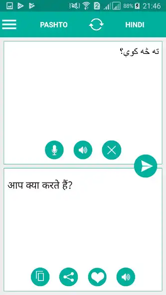 Play Pashto - Hindi Translator as an online game Pashto - Hindi Translator with UptoPlay
