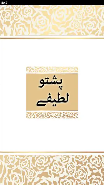 Play Pashto Latifay as an online game Pashto Latifay with UptoPlay