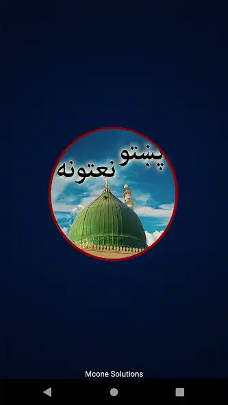 Play Pashto Naatona  and enjoy Pashto Naatona with UptoPlay