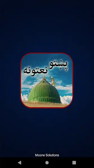 Play Pashto Naatona as an online game Pashto Naatona with UptoPlay