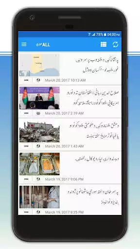 Play Pashto News تازه پښتو خبرونه‎  and enjoy Pashto News تازه پښتو خبرونه‎ with UptoPlay