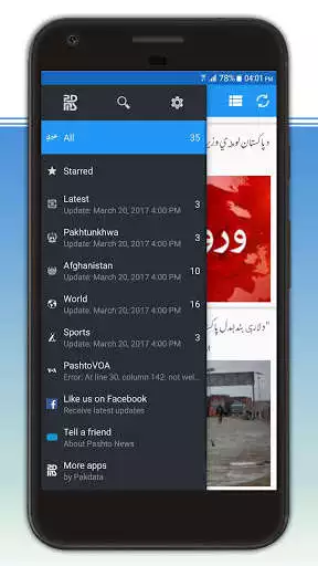Play Pashto News تازه پښتو خبرونه‎ as an online game Pashto News تازه پښتو خبرونه‎ with UptoPlay