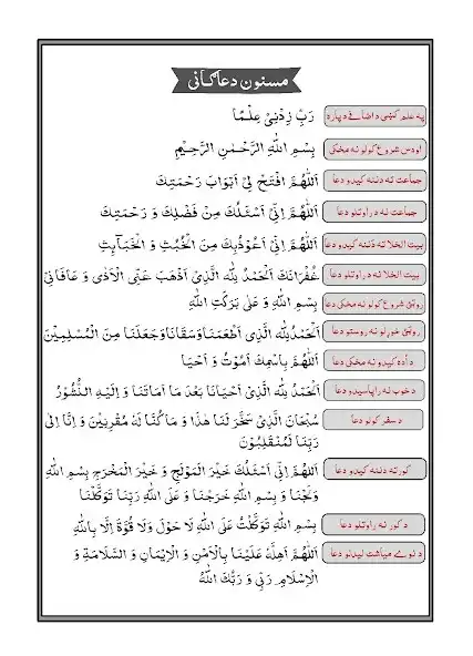 Play Pashto Noorani Qaida as an online game Pashto Noorani Qaida with UptoPlay