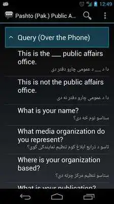 Play Pashto (Pak.) Public Affairs