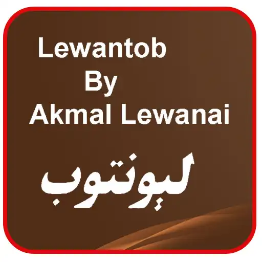 Free play online Pashto Poetry Laywantob By Akmal APK Free play online Pashto Poetry Laywantob By Akmal APK