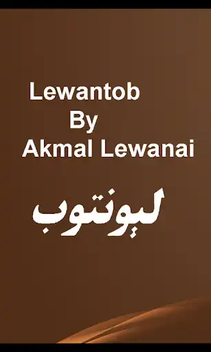 Play Pashto Poetry Laywantob By Akmal