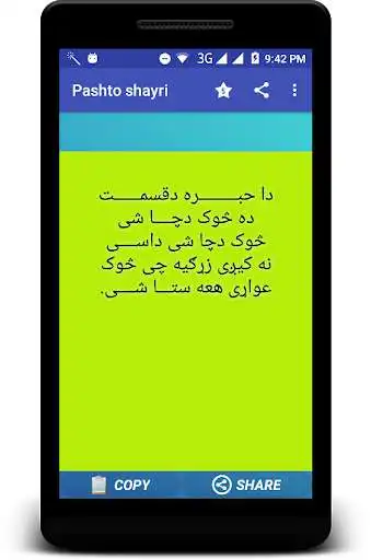 Play Pashto Shayri - Poetry Sherona as an online game Pashto Shayri - Poetry Sherona with UptoPlay